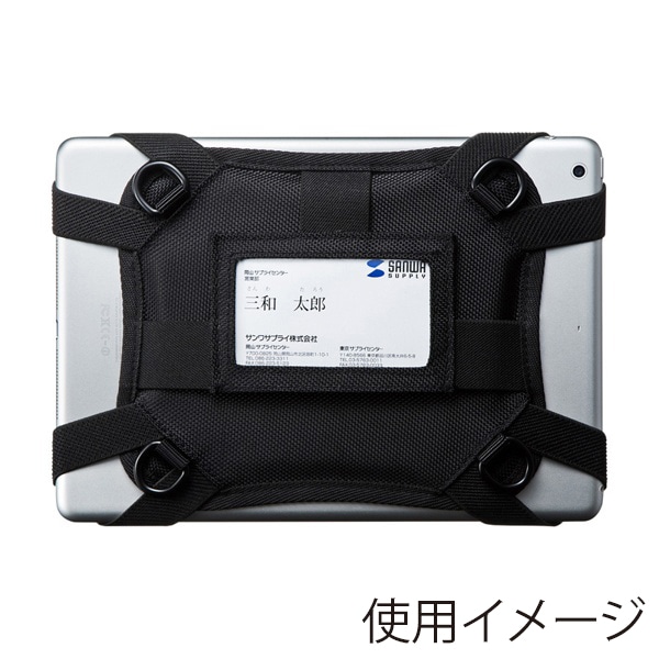 サンワサプライ タブレット用ショルダーベルト&ハンドホルダー PDA-TABH8BK 1個（ご注文単位1個）【直送品】