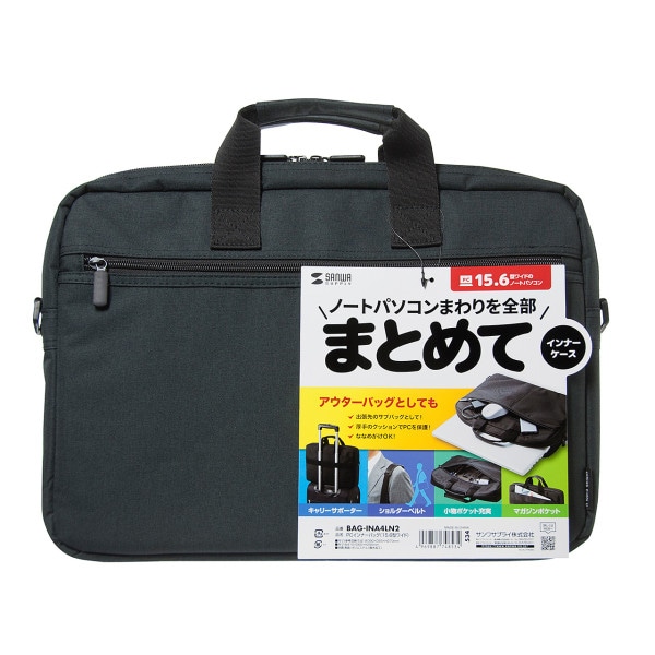 サンワサプライ PCインナーバッグ 15.6型ワイド BAG-INA4LN2 1個(ご注文単位1個)【直送品】