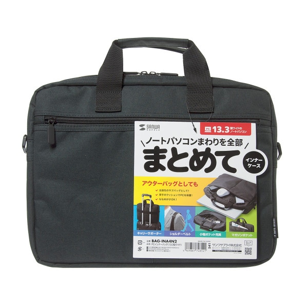 サンワサプライ PCインナーバッグ 13.3型ワイド BAG-INA4N2 1個(ご注文単位1個)【直送品】