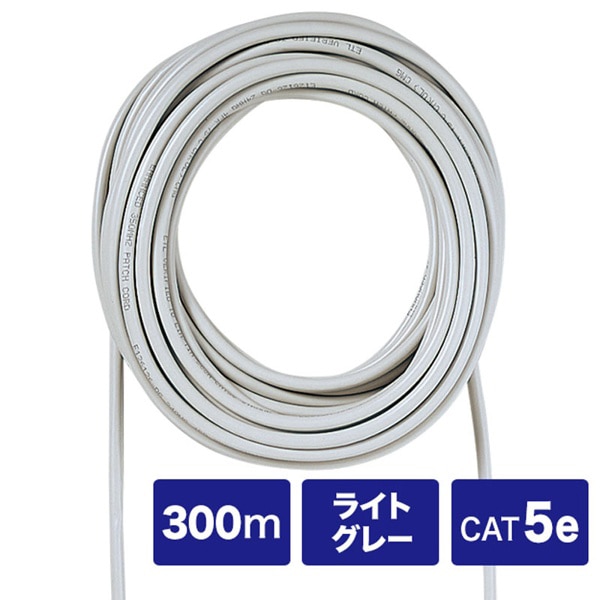 サンワサプライ 簡易屋外用エンハンスドケーブル カテゴリ5 ケーブルのみ 300m KB-AD5-CB300N 1個(ご注文単位1個)【直送品】