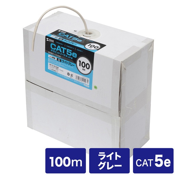 サンワサプライ UTP単線ケーブルのみ カテゴリ5e 100m ライトグレー KB-T5-CB100N 1個(ご注文単位1個)【直送品】