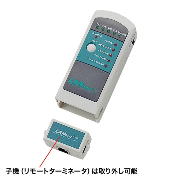 サンワサプライ LANケーブルテスター LAN-T256652N 1個（ご注文単位1個）【直送品】