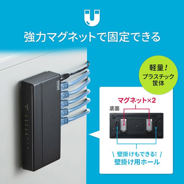 サンワサプライ ギガビット対応スイッチングハブ マグネット付き 8ポート LAN-GIGAP801BK 1個（ご注文単位1個）【直送品】