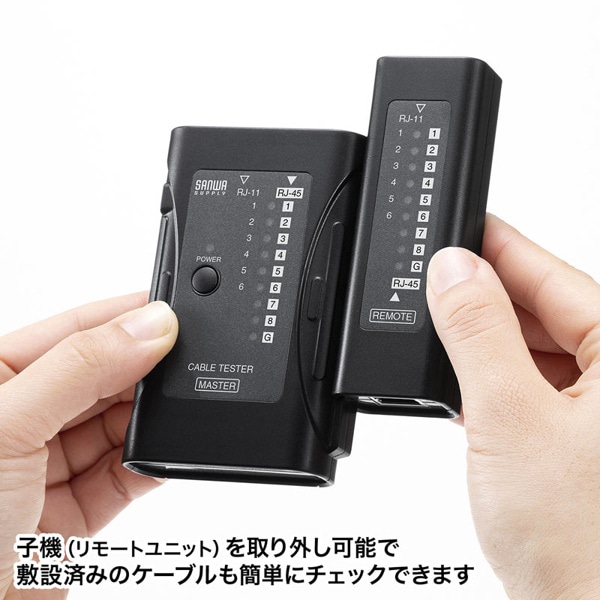サンワサプライ LANケーブルテスター LAN-TST6 1個（ご注文単位1個）【直送品】