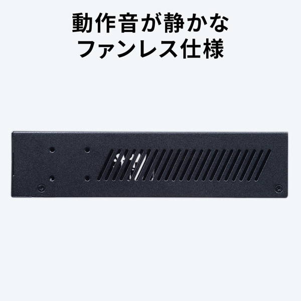 サンワサプライ ギガビット対応PoEスイッチングハブ 長距離伝送モード搭載 LAN-GIGAPOE81 1個（ご注文単位1個）【直送品】