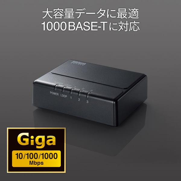 サンワサプライ ギガビット対応スイッチングハブ マグネット付き 3ポート LAN-GIGAP301BK 1個（ご注文単位1個）【直送品】