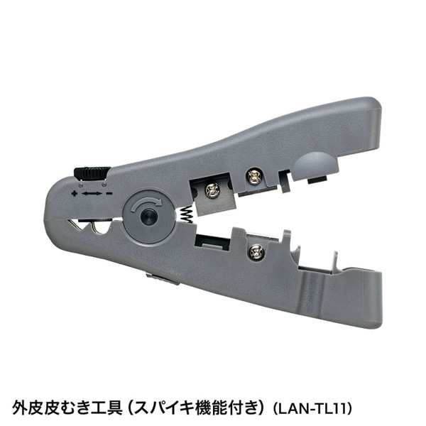 サンワサプライ LANケーブル自作工具キット カテゴリ6A/6対応 LAN-TLKIT3 1個(ご注文単位1個)【直送品】