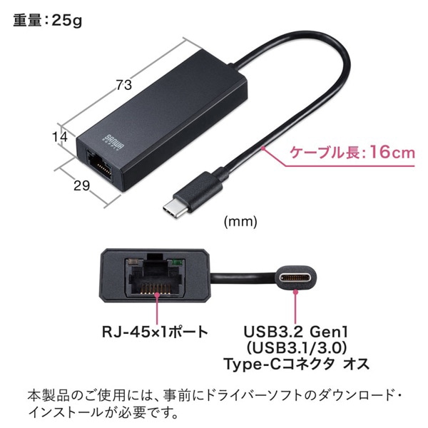 サンワサプライ USB3.2Type-C／LAN 変換アダプタ 2.5Gbps対応 ブラック USB-CVLAN6BK 1個（ご注文単位1個）【直送品】