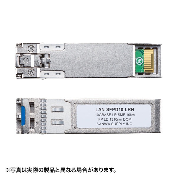 サンワサプライ SFP+10ギガビット用コンバータ LAN-SFPD10-LRN 1個（ご注文単位1個）【直送品】
