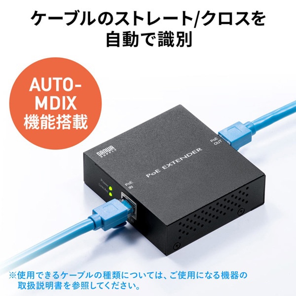サンワサプライ PoEエクステンダー マグネット付き LAN-EXPOE2 1個(ご注文単位1個)【直送品】