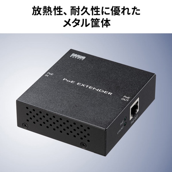 サンワサプライ PoEエクステンダー マグネット付き LAN-EXPOE2 1個(ご注文単位1個)【直送品】