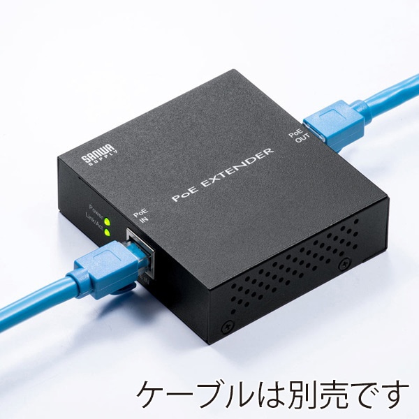 サンワサプライ PoEエクステンダー マグネット付き LAN-EXPOE2 1個(ご注文単位1個)【直送品】