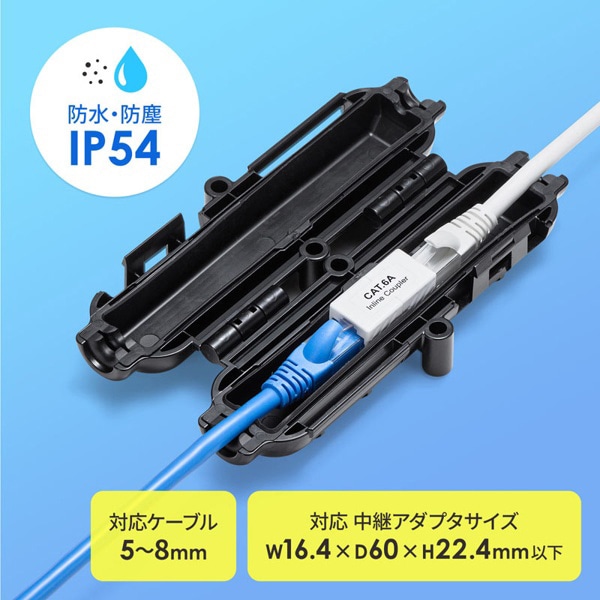 サンワサプライ LANケーブル中継ケース 耐水型 LAN-TL20 1個（ご注文単位1個）【直送品】