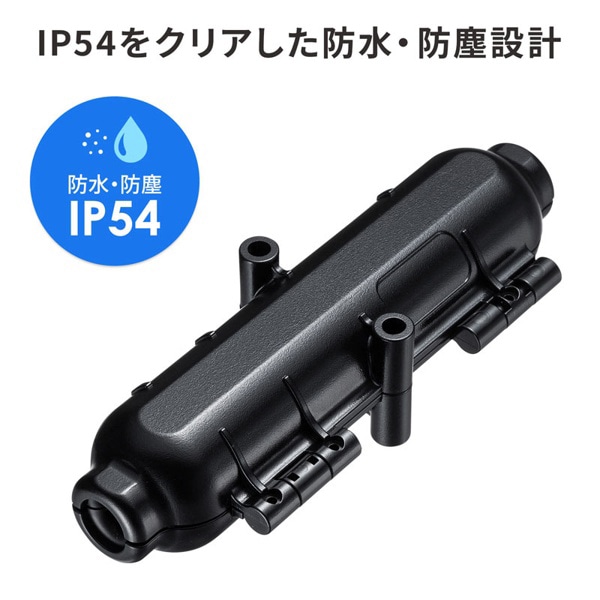 サンワサプライ LANケーブル中継ケース 耐水型 LAN-TL20 1個（ご注文単位1個）【直送品】