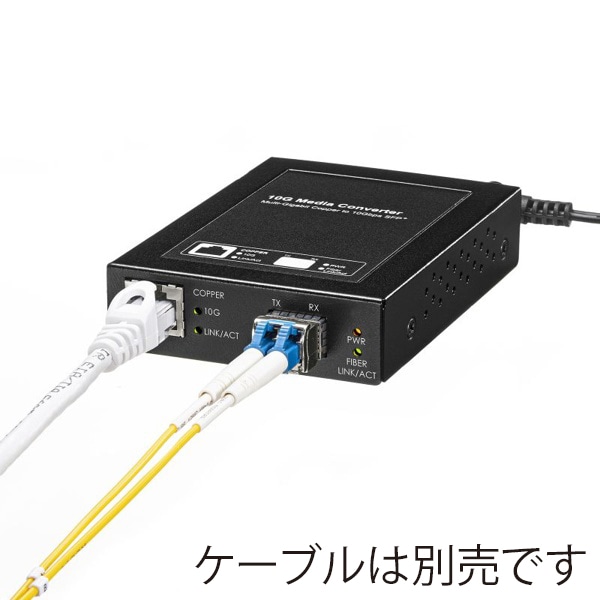 サンワサプライ 10ギガ 光メディアコンバータ LAN-EC2011TF 1個（ご注文単位1個）【直送品】