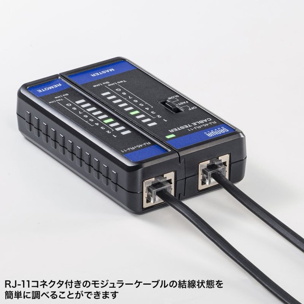 サンワサプライ LANケーブルテスター LAN-TST7 1個（ご注文単位1個）【直送品】