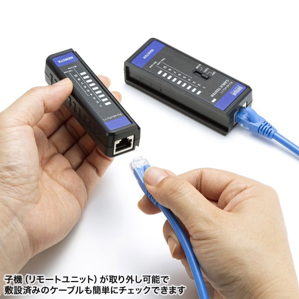 サンワサプライ LANケーブルテスター LAN-TST7 1個（ご注文単位1個）【直送品】