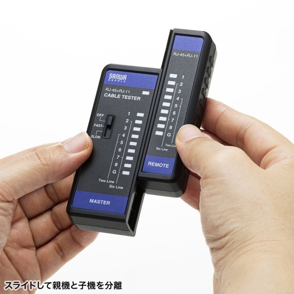 サンワサプライ LANケーブルテスター LAN-TST7 1個（ご注文単位1個）【直送品】