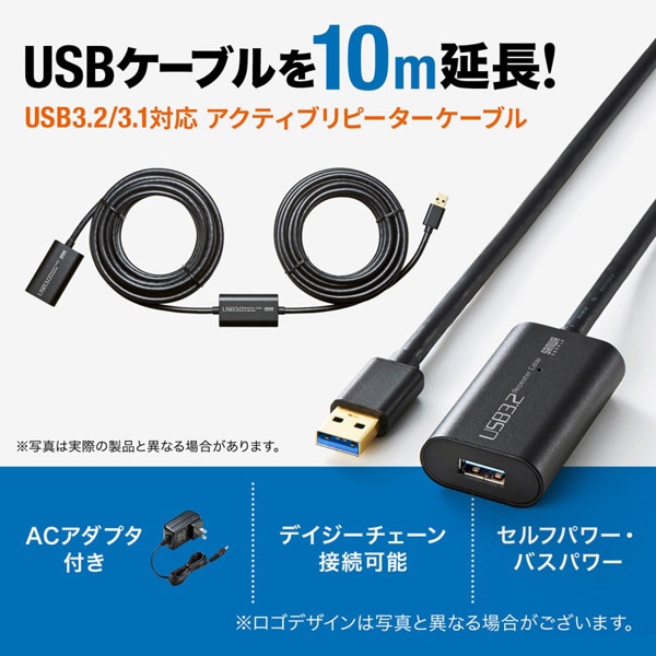 サンワサプライ アクティブリピーターケーブル USB3.2 10m延長 KB-USB-R310 1個（ご注文単位1個）【直送品】