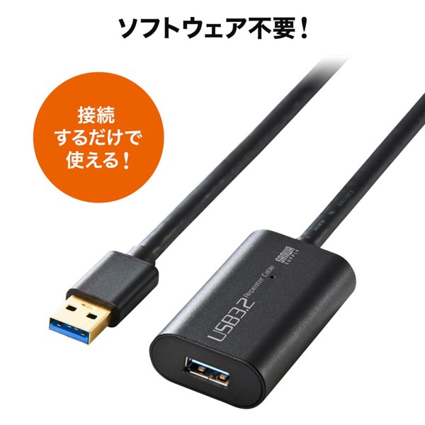 サンワサプライ アクティブリピーターケーブル USB3.2 10m延長 KB-USB-R310 1個（ご注文単位1個）【直送品】