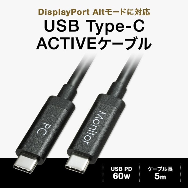 サンワサプライ TypeC Activeケーブル 4レーン 5m ブラック KC-ALCCA1450 1個（ご注文単位1個）【直送品】