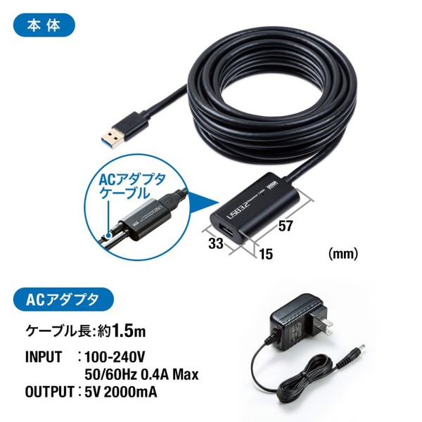 サンワサプライ アクティブリピーターケーブル USB3.2 5m延長 KB-USB-R305 1個（ご注文単位1個）【直送品】