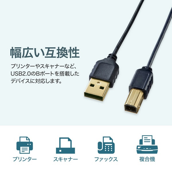 サンワサプライ 極細USBケーブル USB2.0 A-Bタイプ 0.5m ブラック KU20-SL05BKK 1個（ご注文単位1個）【直送品】