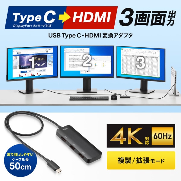 サンワサプライ USB TypeC-HDMI 変換アダプタ 3ポート/4K対応 AD-ALCMST3HD2 1個(ご注文単位1個)【直送品】