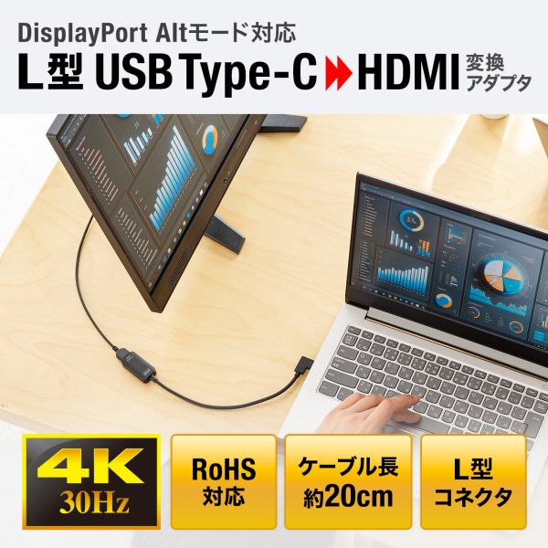 サンワサプライ USB TypeC(L型)-HDMI 変換アダプタ 4K/30Hz AD-ALCHD02L 1個(ご注文単位1個)【直送品】