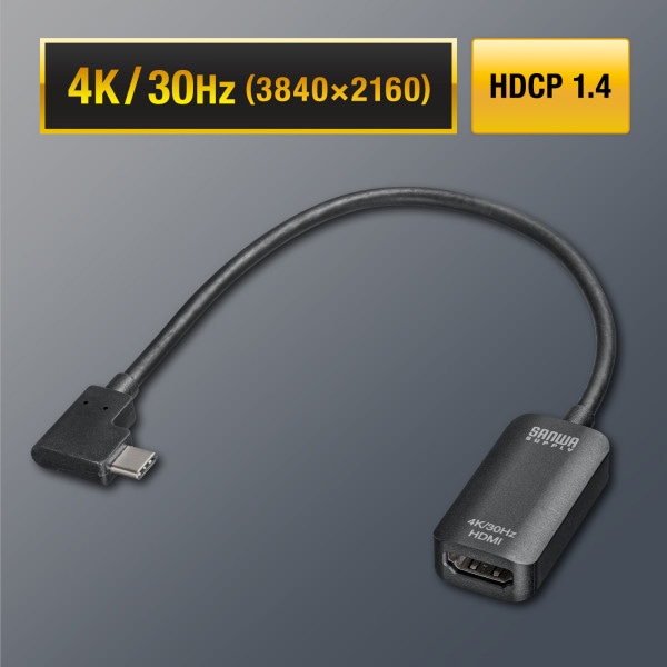 サンワサプライ USB TypeC(L型)-HDMI 変換アダプタ 4K/30Hz AD-ALCHD02L 1個(ご注文単位1個)【直送品】