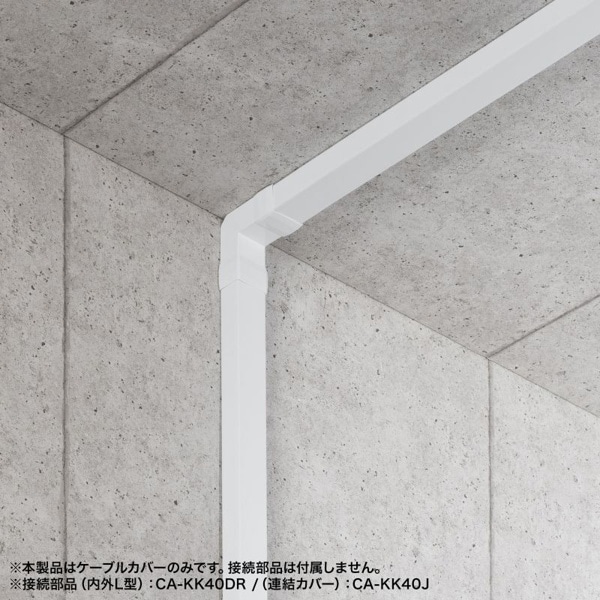 サンワサプライ 配線ダクト 幅40mm ホワイト CA-KK40W 1個(ご注文単位1個)【直送品】