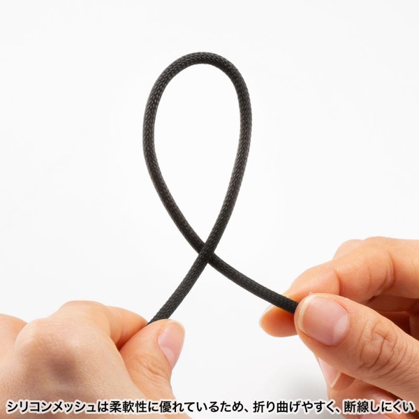 サンワサプライ USB Type-C シリコンメッシュケーブル 2m ブラック KU-CCP60SM20BK 1個（ご注文単位1個）【直送品】