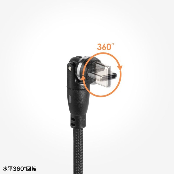 サンワサプライ USB2.0 Type-C 540度回転ケーブル 1m ブラック KU-CCP100KA10BK 1個(ご注文単位1個)【直送品】