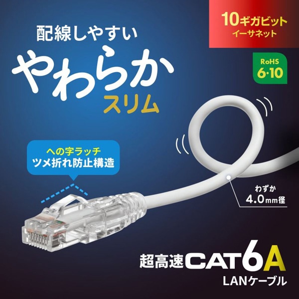 サンワサプライ LANケーブル カテゴリ6A 1m ホワイト KB-SL6AYS-01W 1個(ご注文単位1個)【直送品】