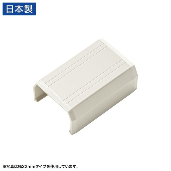 サンワサプライ ケーブルカバー CA-KK17MW用接続部品 直線タイプ ミルキーホワイト CA-KK17MWJ 1個（ご注文単位1個）【直送品】
