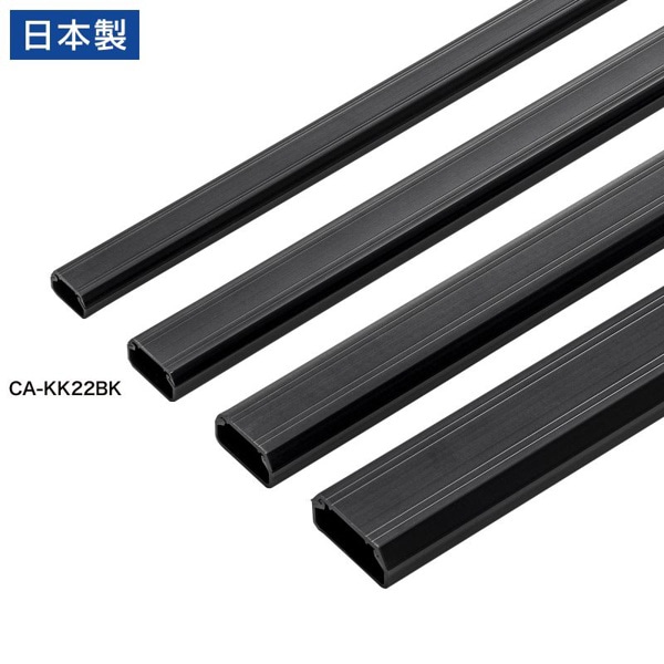 サンワサプライ ケーブルカバー 角型 幅22mm ブラック CA-KK22BK 1個（ご注文単位1個）【直送品】