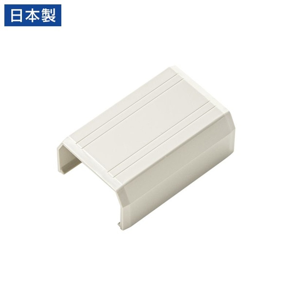 サンワサプライ ケーブルカバー CA-KK22MW用接続部品 直線タイプ ミルキーホワイト CA-KK22MWJ 1個（ご注文単位1個）【直送品】