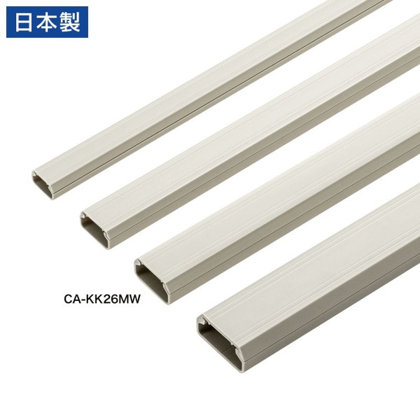サンワサプライ ケーブルカバー 角型 幅26mm ミルキーホワイト CA-KK26MW 1個（ご注文単位1個）【直送品】