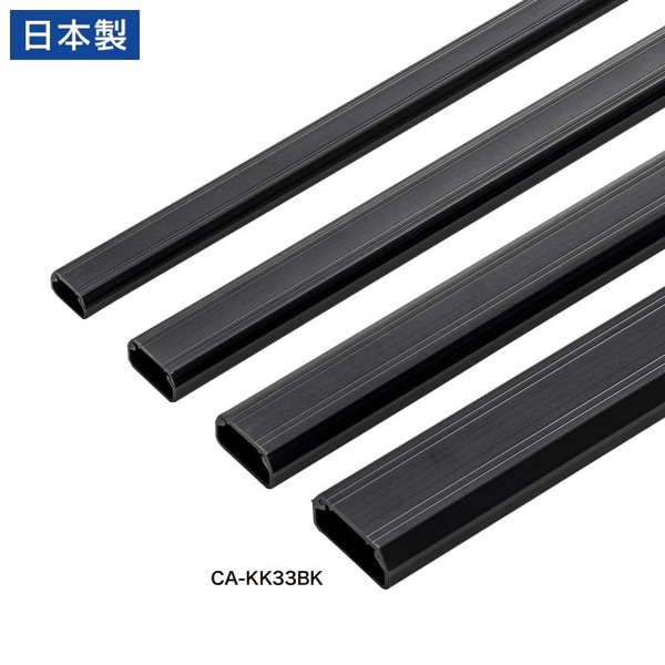 サンワサプライ ケーブルカバー 角型 幅33mm ブラック CA-KK33BK 1個（ご注文単位1個）【直送品】