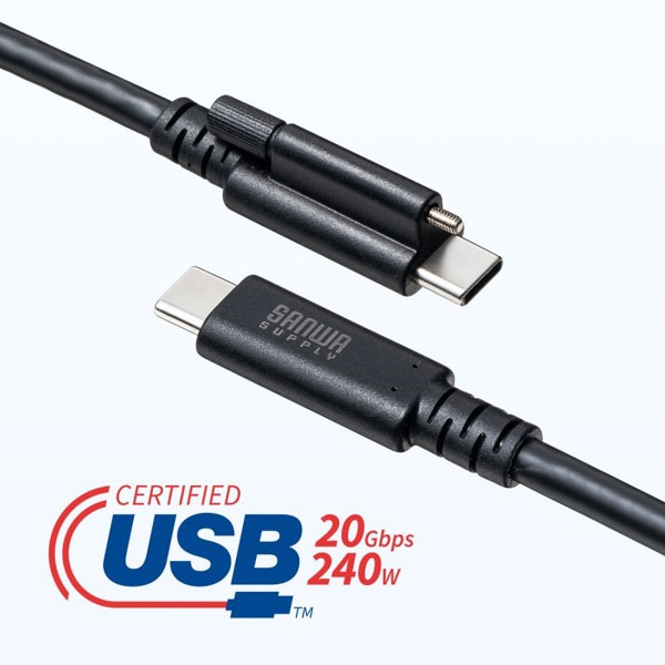 サンワサプライ USB Type-C 20Gbps対応ケーブル シングルスクリューロック 1m KU-20GCCPESSL10 1個（ご注文単位1個）【直送品】