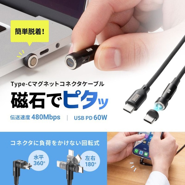 サンワサプライ USB2.0 Type-Cケーブル マグネットコネクタ 2m KU-CCP60MG20BK 1個（ご注文単位1個）【直送品】