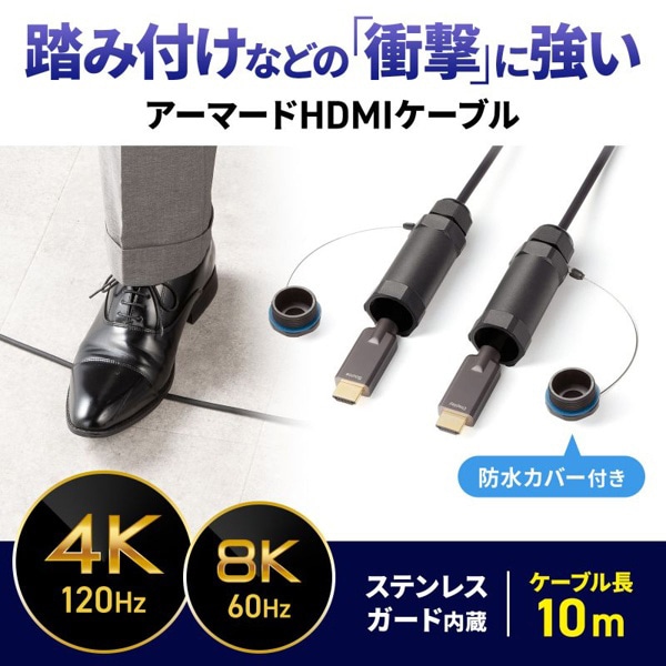 サンワサプライ アーマードHDMIケーブル 10m KM-HD20-UFBA10 1個（ご注文単位1個）【直送品】