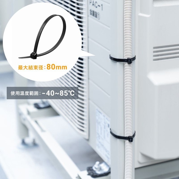 サンワサプライ 結束バンド 屋外用 耐候性 300×7.6mm 50本入 CA-625UV 1個（ご注文単位1個）【直送品】