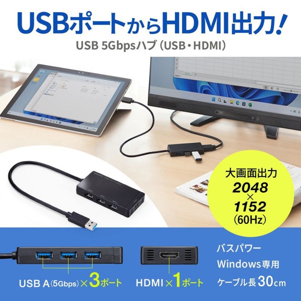 サンワサプライ USB3.2Genハブ 13ポート HDMIポート USB-3H332BK 1個（ご注文単位1個）【直送品】