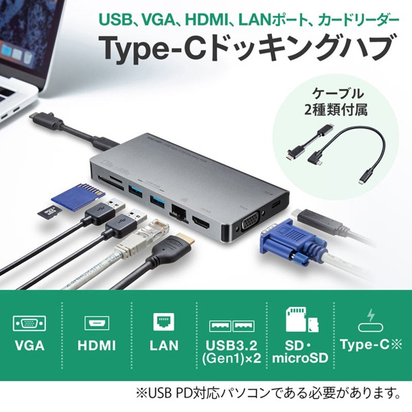 サンワサプライ USB Type-C ドッキングハブ HDMIポート/VGAポート USB-3TCH13S2 1個(ご注文単位1個)【直送品】