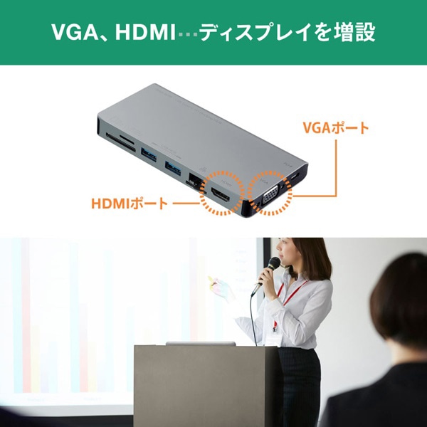 サンワサプライ USB Type-C ドッキングハブ HDMIポート/VGAポート USB-3TCH13S2 1個(ご注文単位1個)【直送品】