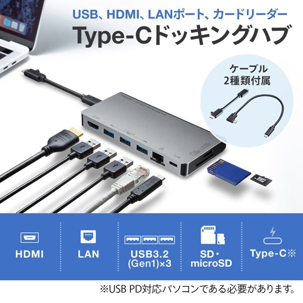 サンワサプライ USB Type-C ドッキングハブ HDMIポート USB-3TCH14S2 1個（ご注文単位1個）【直送品】