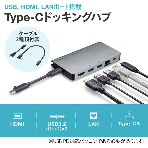 サンワサプライ USB Type-C ドッキングハブ HDMIポート／LANポート USB-3TCH15S2 1台（ご注文単位1台）【直送品】