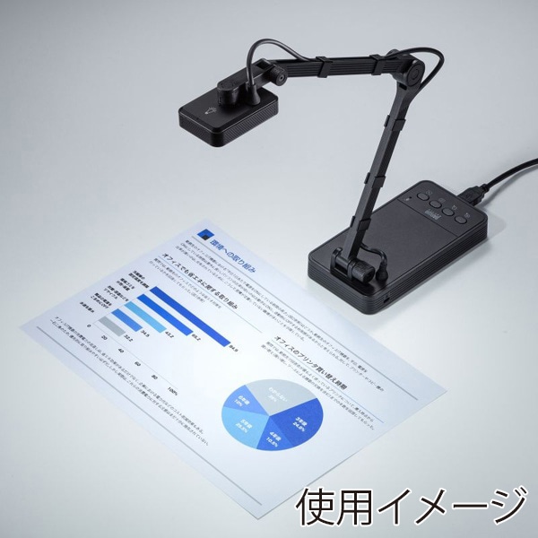 サンワサプライ USB書画カメラ CMS-V58BK 1個（ご注文単位1個）【直送品】