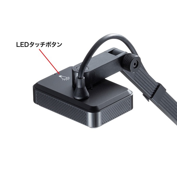 サンワサプライ USB書画カメラ CMS-V58BK 1個（ご注文単位1個）【直送品】